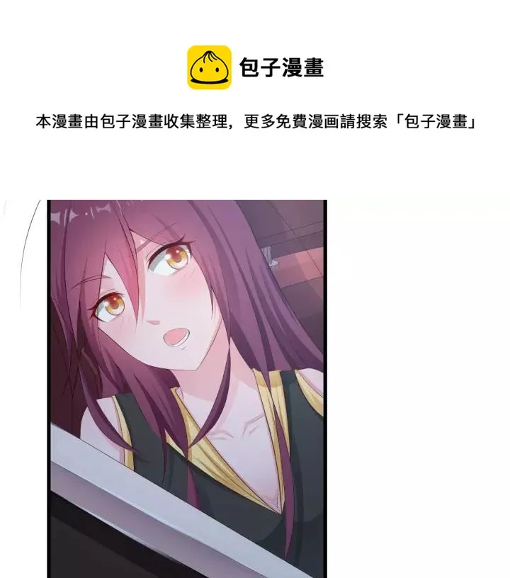 第13话 耍酒疯的样子很可爱 第43页