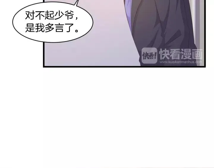 第13话 耍酒疯的样子很可爱 第58页