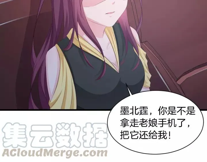 第13话 耍酒疯的样子很可爱 第73页