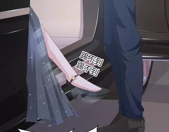 第13话 耍酒疯的样子很可爱 第82页