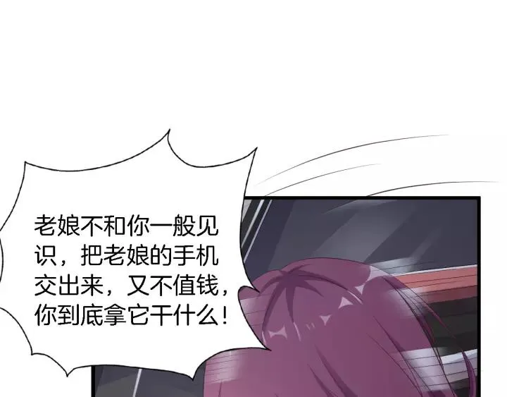 第13话 耍酒疯的样子很可爱 第88页