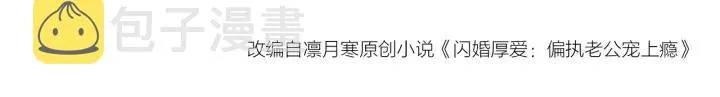 第13话 耍酒疯的样子很可爱 第100页