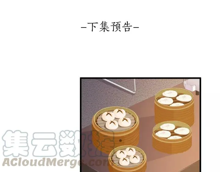 第13话 耍酒疯的样子很可爱 第101页