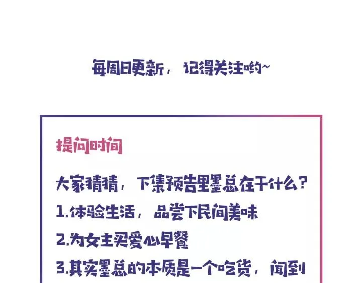 第13话 耍酒疯的样子很可爱 第107页