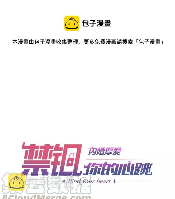 第11话 激情飙车 第1页