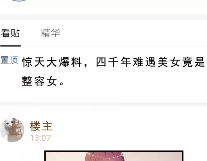 第11话 激情飙车 第4页