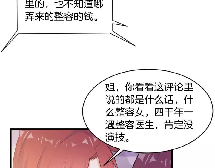 第11话 激情飙车 第10页