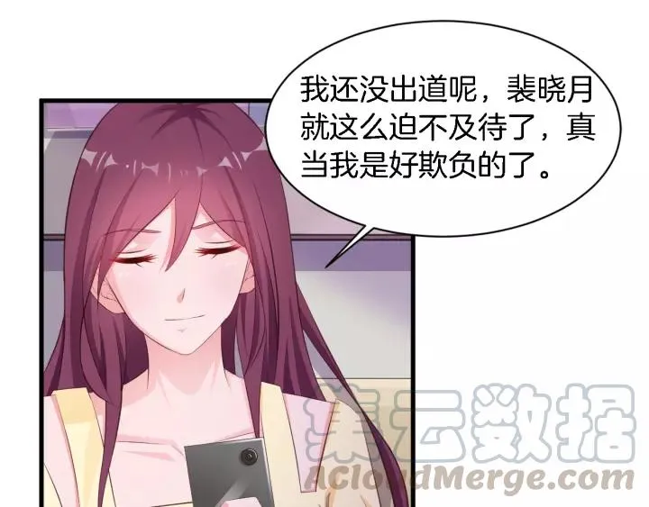 第11话 激情飙车 第13页