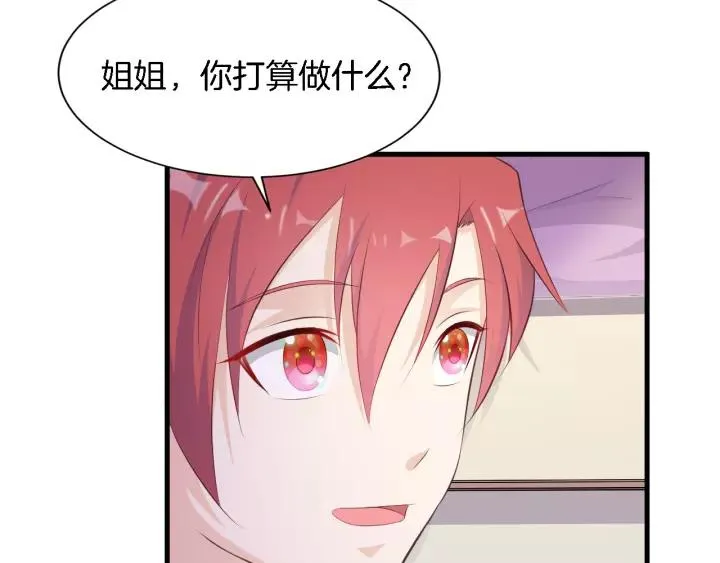 第11话 激情飙车 第15页