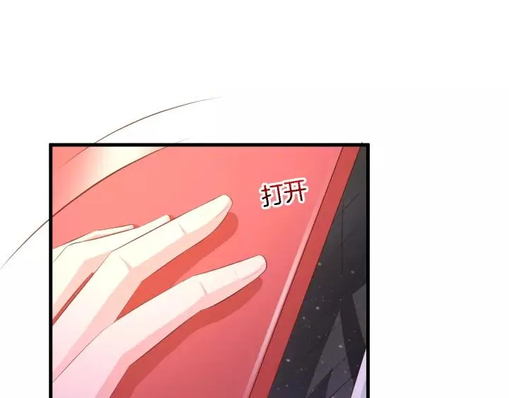 第11话 激情飙车 第23页