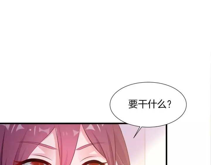 第11话 激情飙车 第26页
