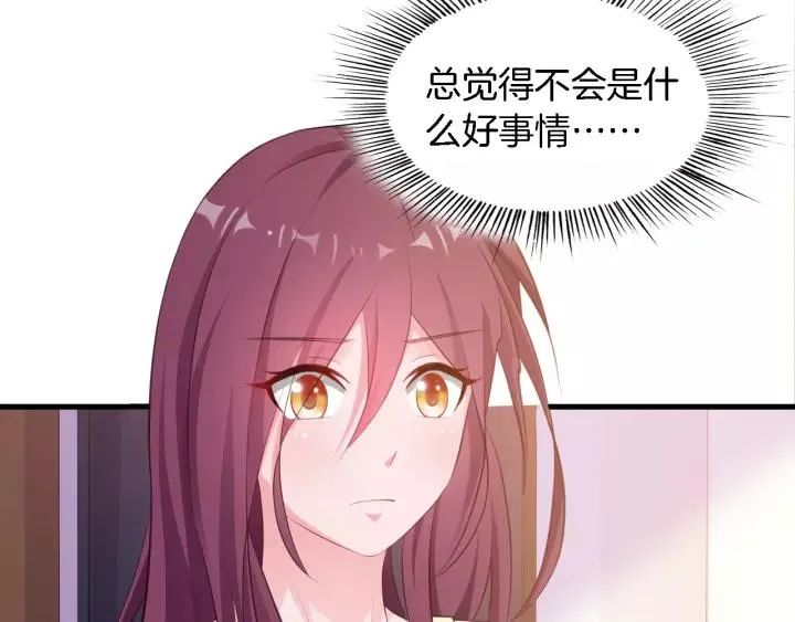 第11话 激情飙车 第30页