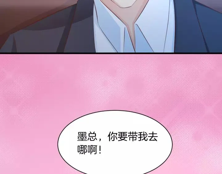 第11话 激情飙车 第39页