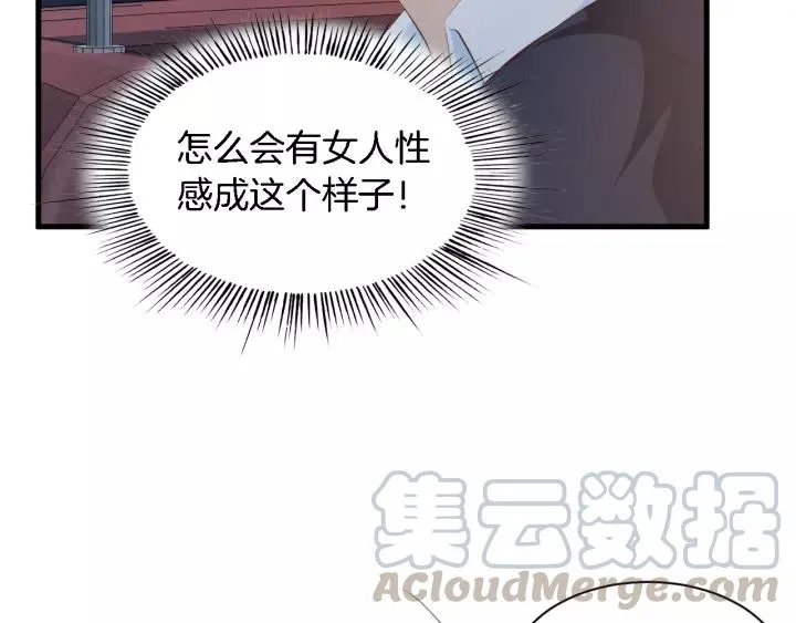 第11话 激情飙车 第45页