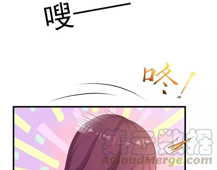 第11话 激情飙车 第57页