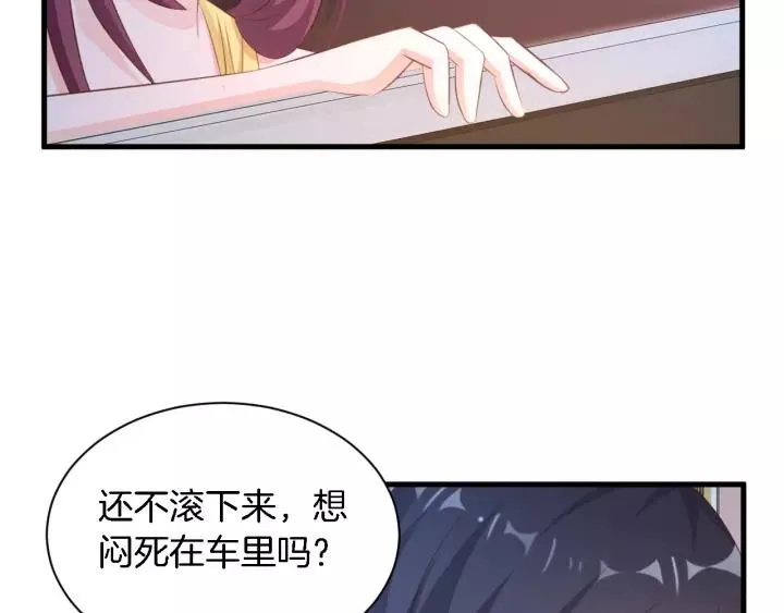 第11话 激情飙车 第86页