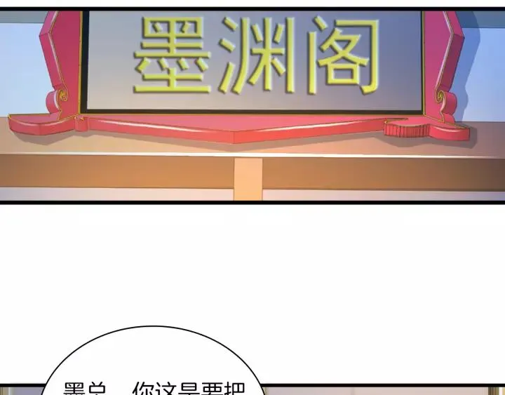 第11话 激情飙车 第92页