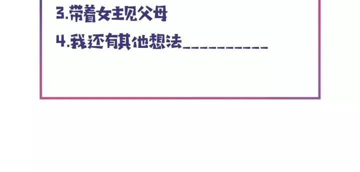 第11话 激情飙车 第102页