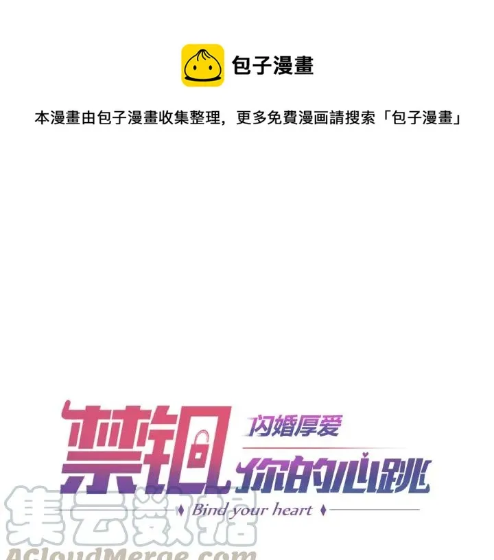 第10话 趁早滚出娱乐圈！ 第1页