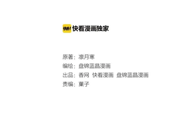 第10话 趁早滚出娱乐圈！ 第2页