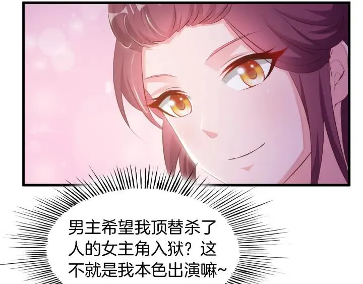第10话 趁早滚出娱乐圈！ 第11页