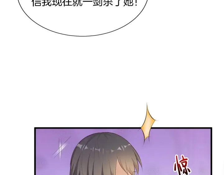 第10话 趁早滚出娱乐圈！ 第22页