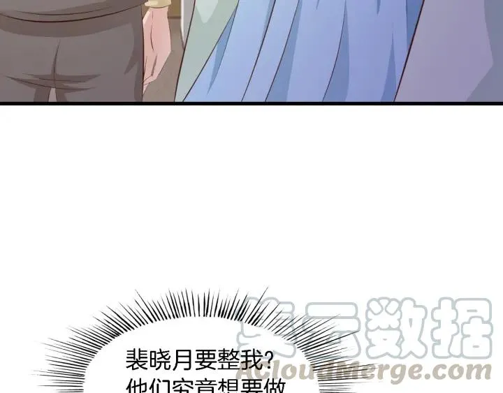 第10话 趁早滚出娱乐圈！ 第45页