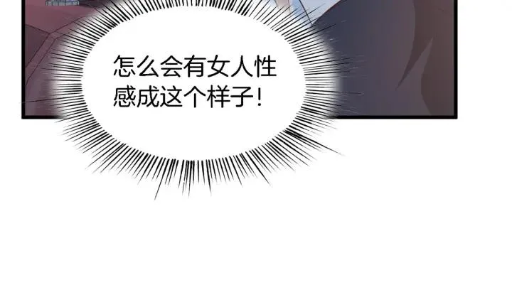 第10话 趁早滚出娱乐圈！ 第99页
