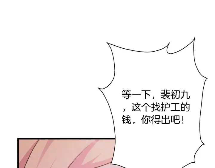 第9话 进军娱乐圈 第3页