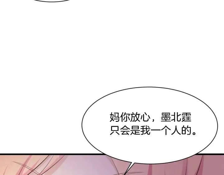 第9话 进军娱乐圈 第41页