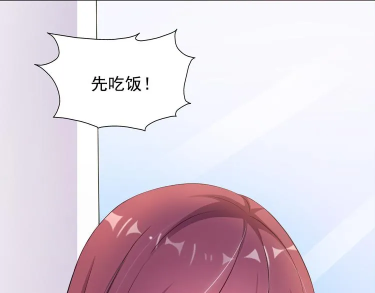 第7话 总裁你连饭都吃不起吗？ 第22页