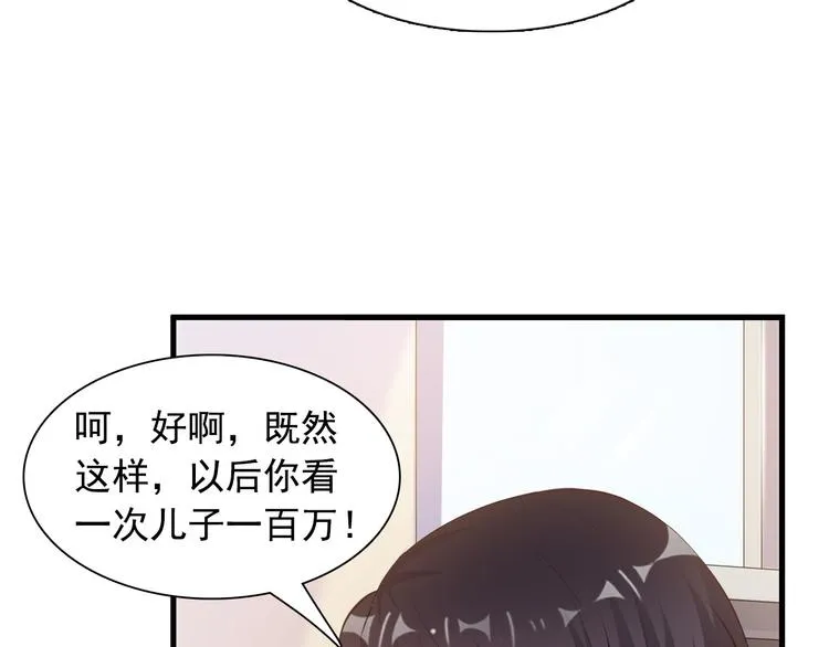 第7话 总裁你连饭都吃不起吗？ 第42页