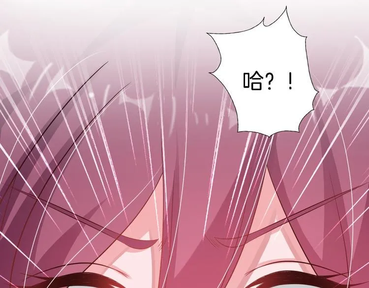 第6话 最好不要爱上我 第2页