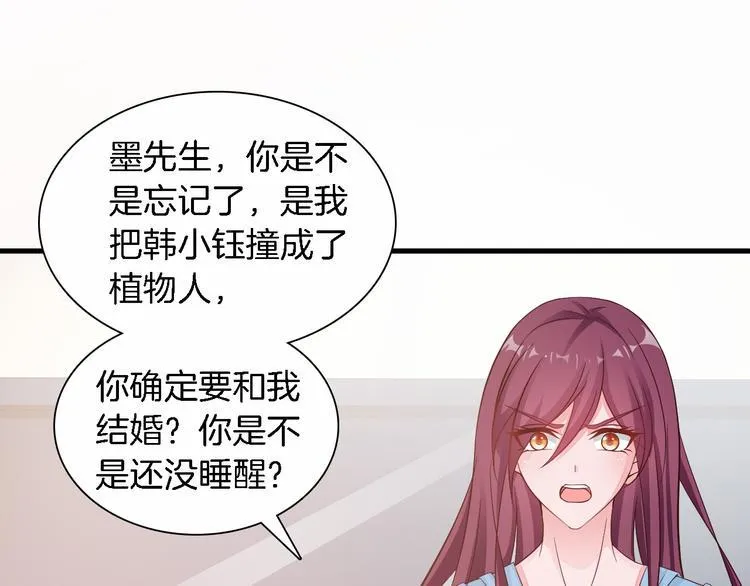 第6话 最好不要爱上我 第8页