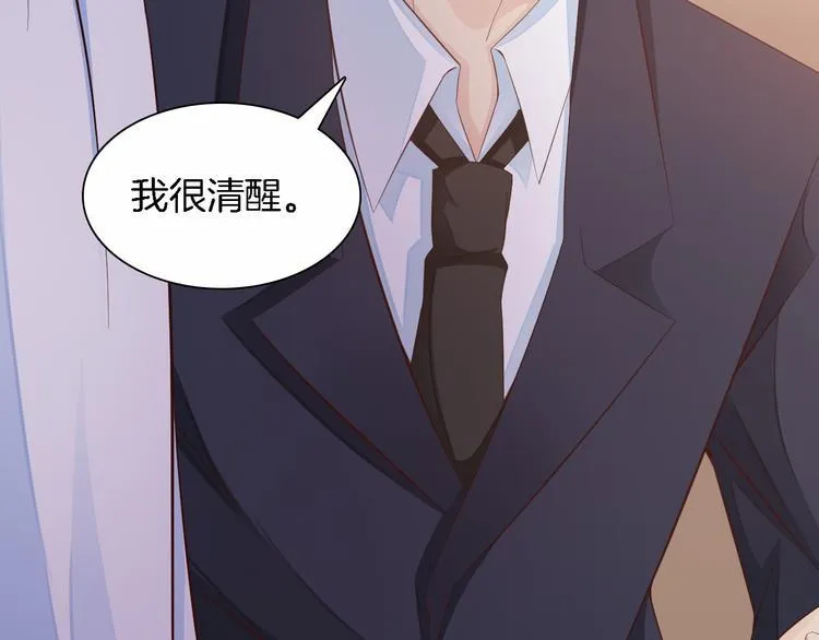第6话 最好不要爱上我 第13页