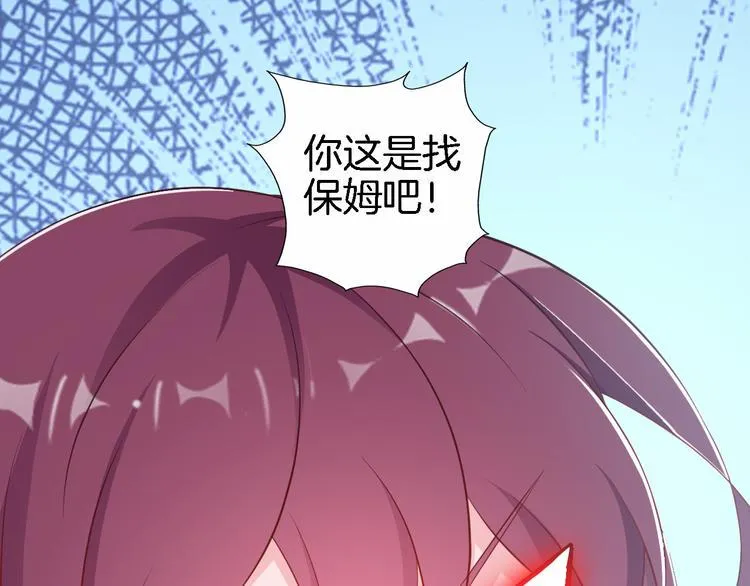 第6话 最好不要爱上我 第21页