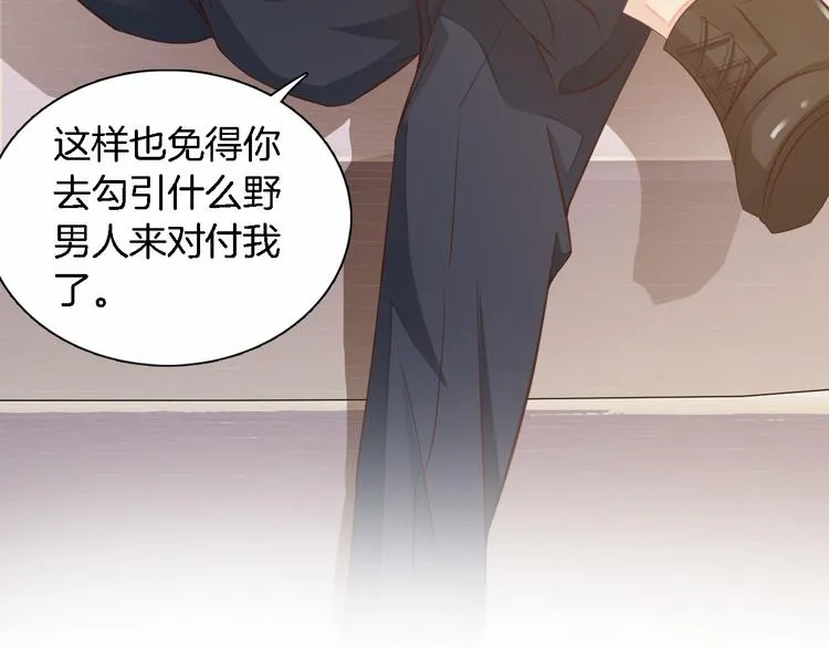 第6话 最好不要爱上我 第28页