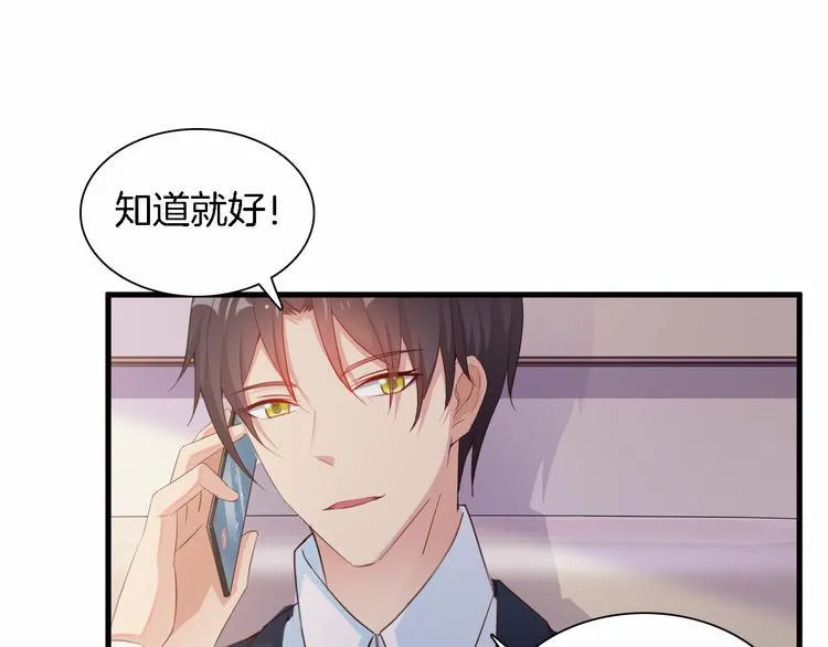 第6话 最好不要爱上我 第32页