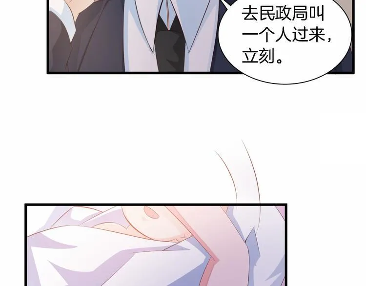 第6话 最好不要爱上我 第33页