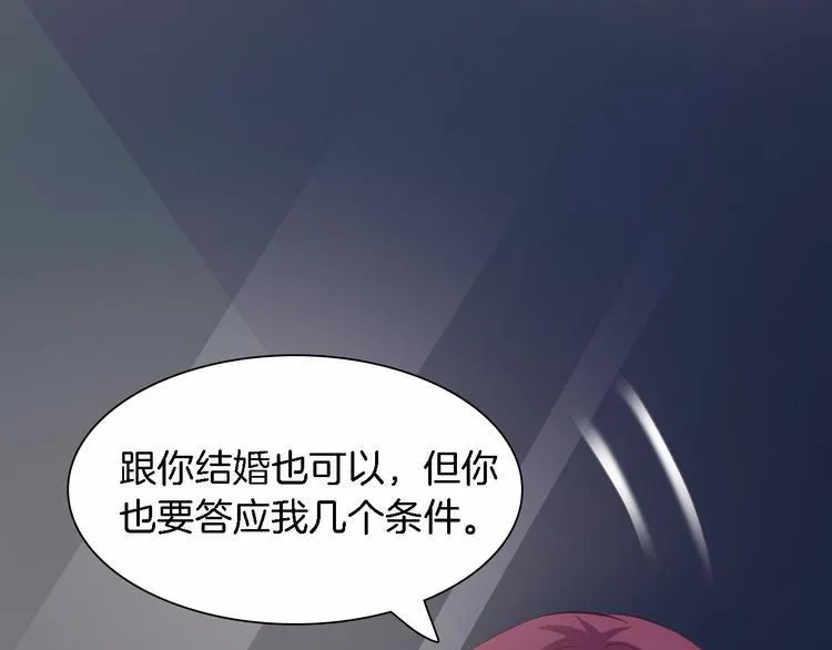 第6话 最好不要爱上我 第36页