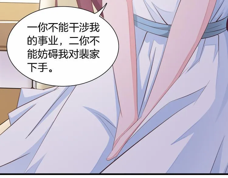 第6话 最好不要爱上我 第39页