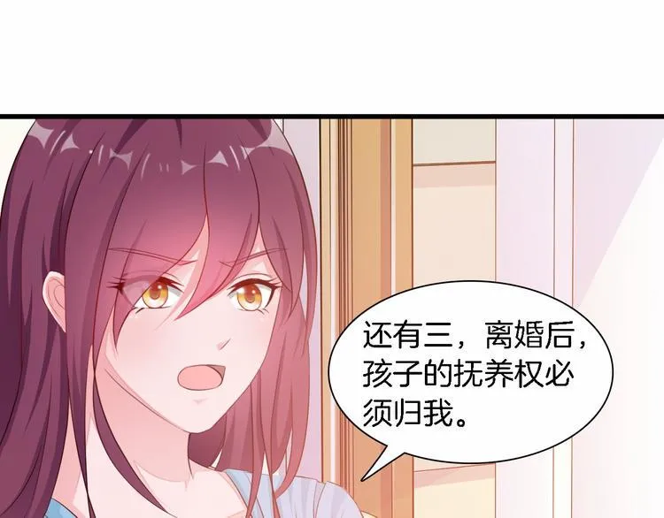 第6话 最好不要爱上我 第43页