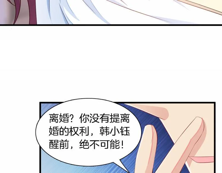第6话 最好不要爱上我 第45页