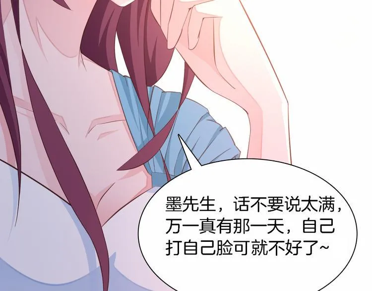 第6话 最好不要爱上我 第57页