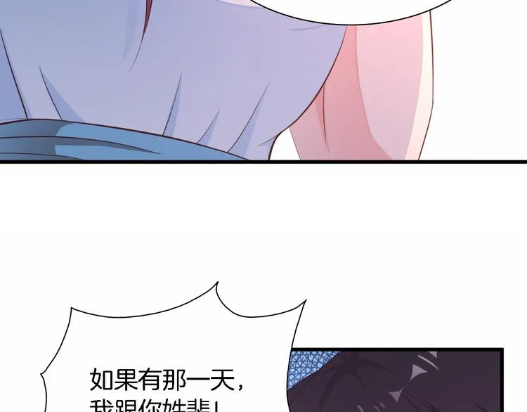 第6话 最好不要爱上我 第58页