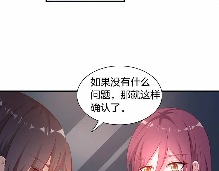 第6话 最好不要爱上我 第62页