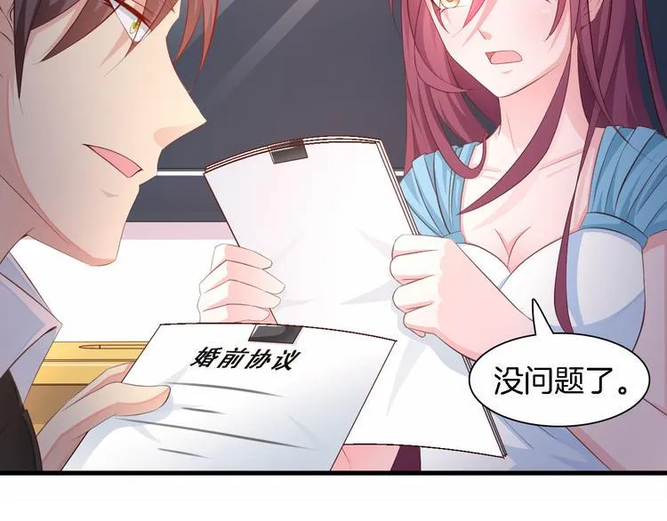 第6话 最好不要爱上我 第63页