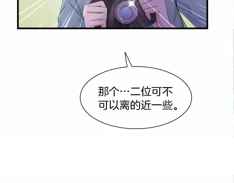 第6话 最好不要爱上我 第70页
