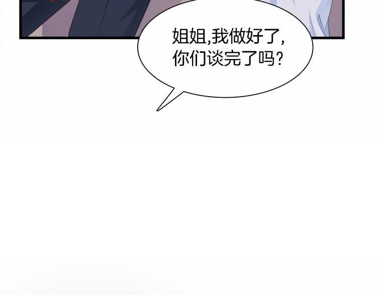 第6话 最好不要爱上我 第98页