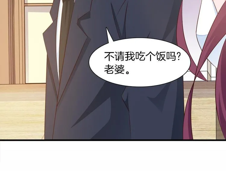 第6话 最好不要爱上我 第103页